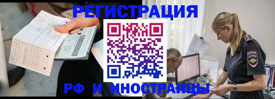 прописка законно в Дюртюли