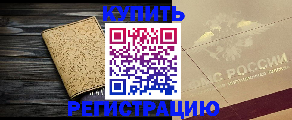 временная регистрация 2025 в Дюртюли