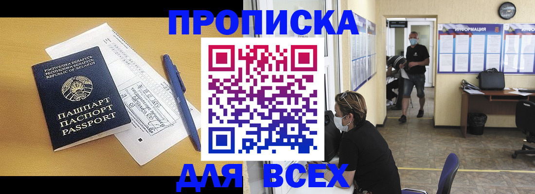 временная регистрация купить в Дюртюли